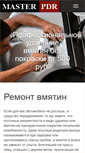 Mobile Screenshot of masterpdr.ru